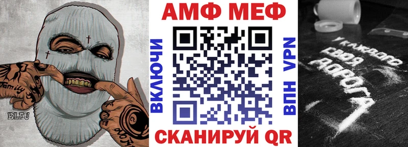 АМФЕТАМИН VHQ Туапсе