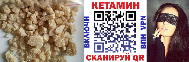 Кетамин ketamine  Туапсе 
